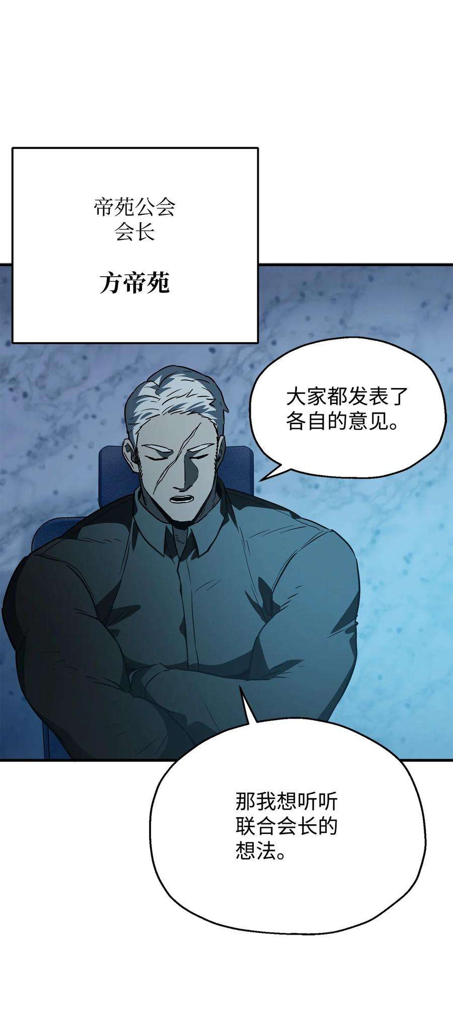 无法升级的玩家50 十大公会
