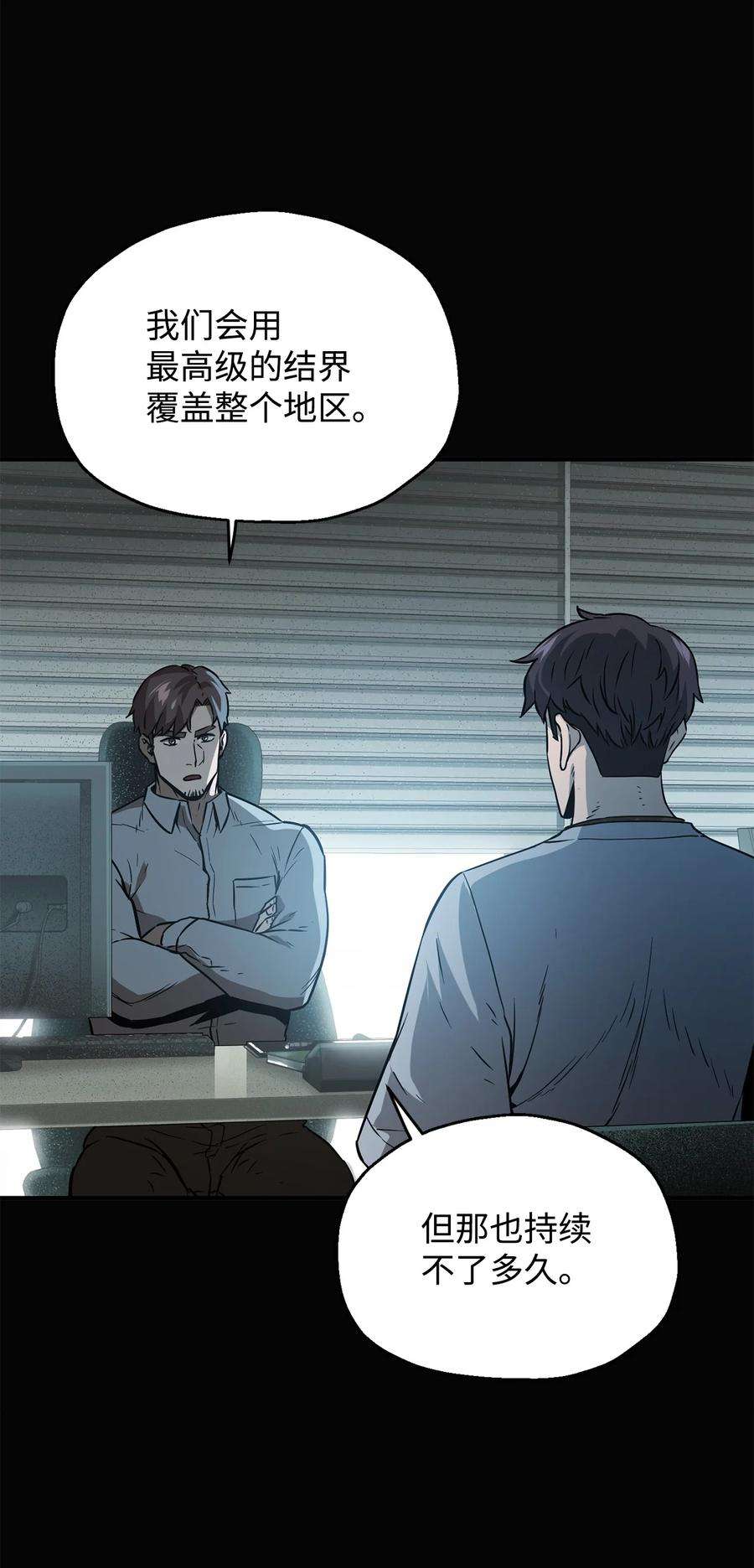 无法升级的玩家51 支援赶来