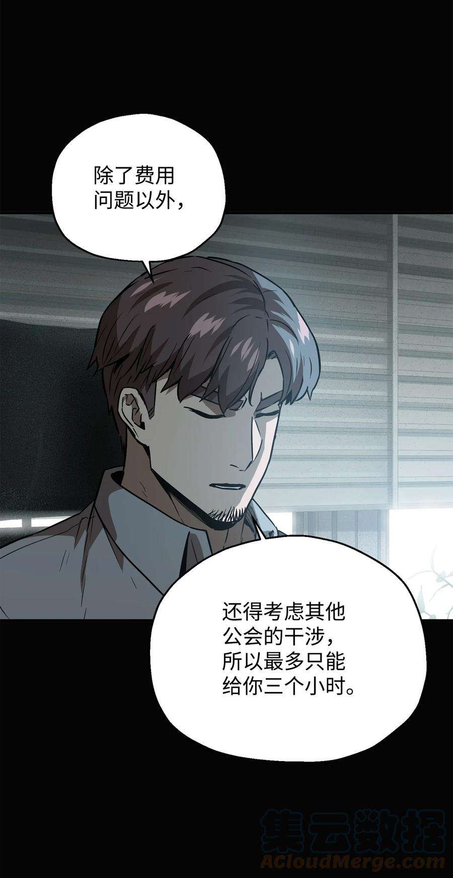 无法升级的玩家51 支援赶来