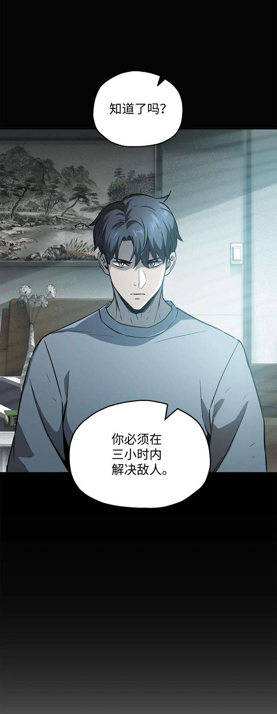 无法升级的玩家51 支援赶来