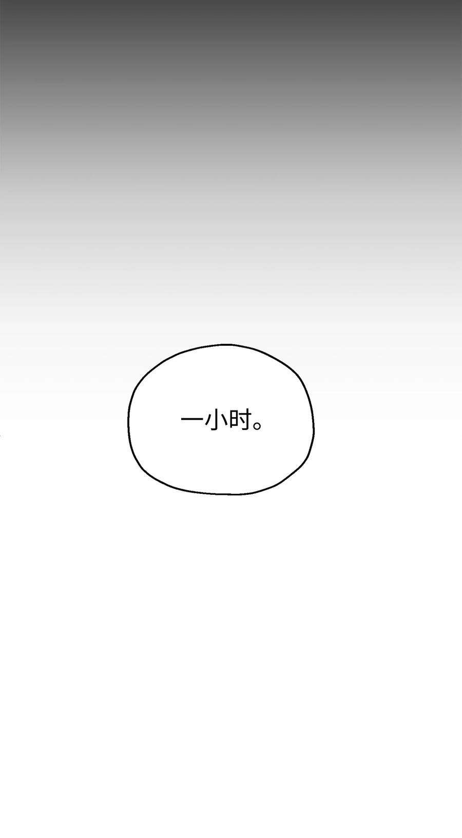 无法升级的玩家51 支援赶来