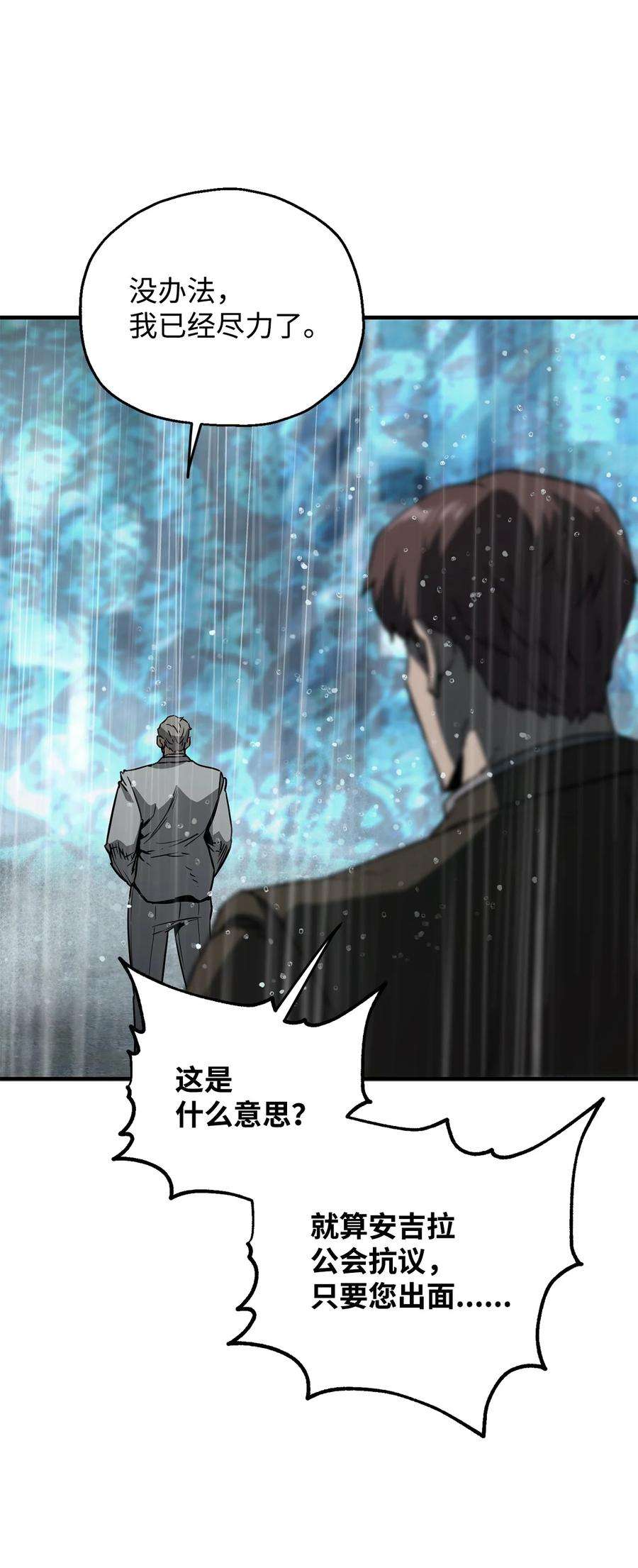无法升级的玩家51 支援赶来