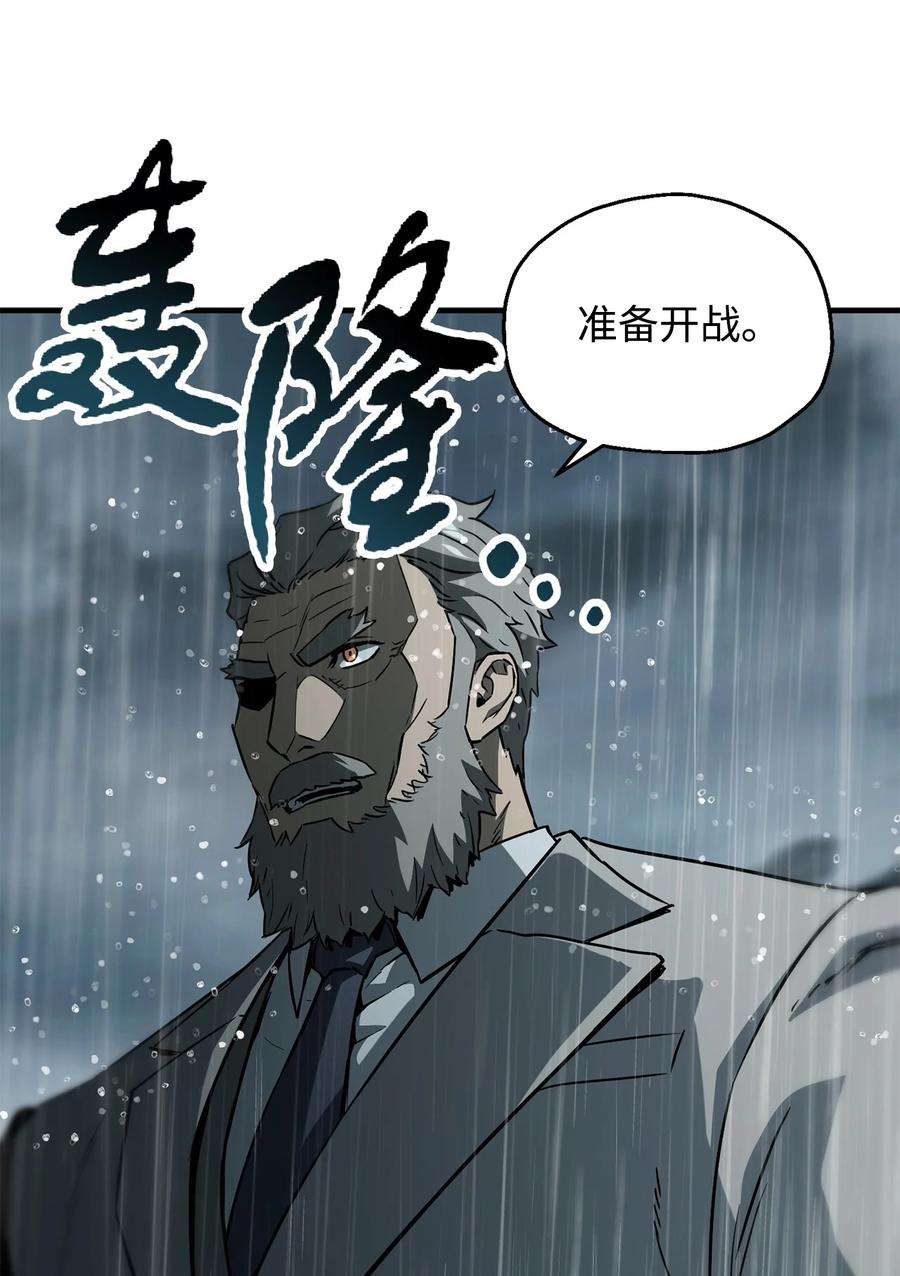无法升级的玩家51 支援赶来