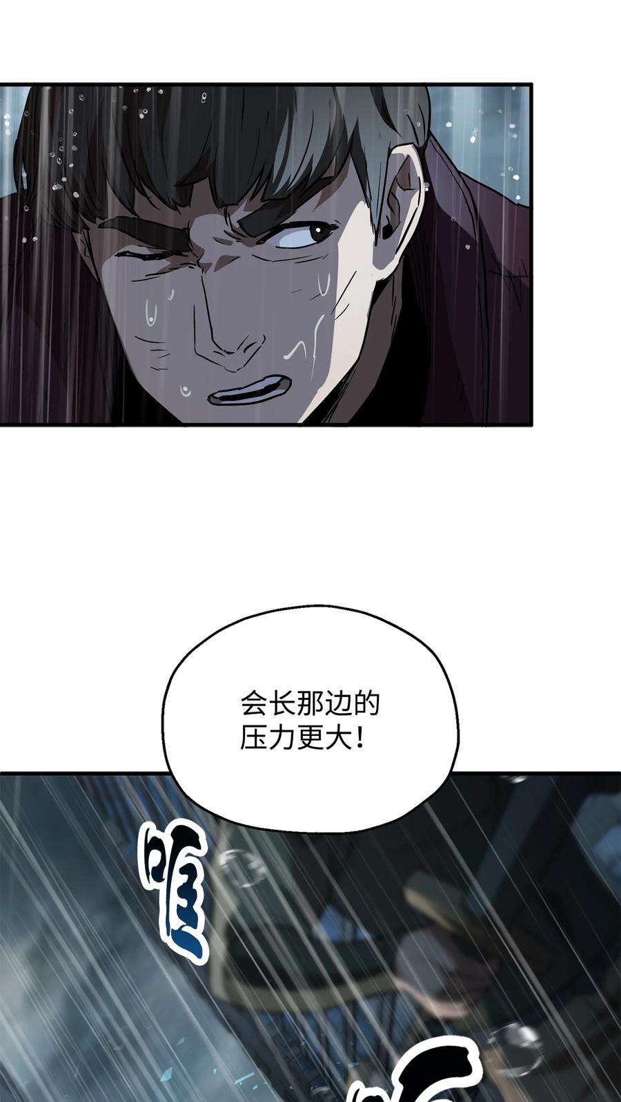 无法升级的玩家51 支援赶来