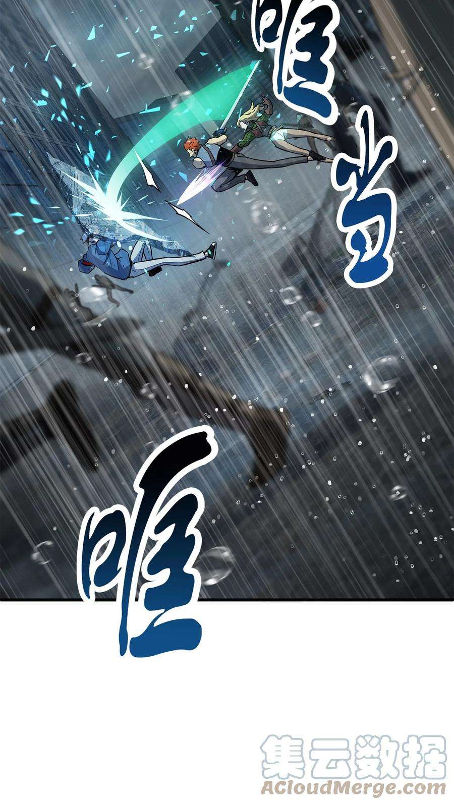 无法升级的玩家51 支援赶来