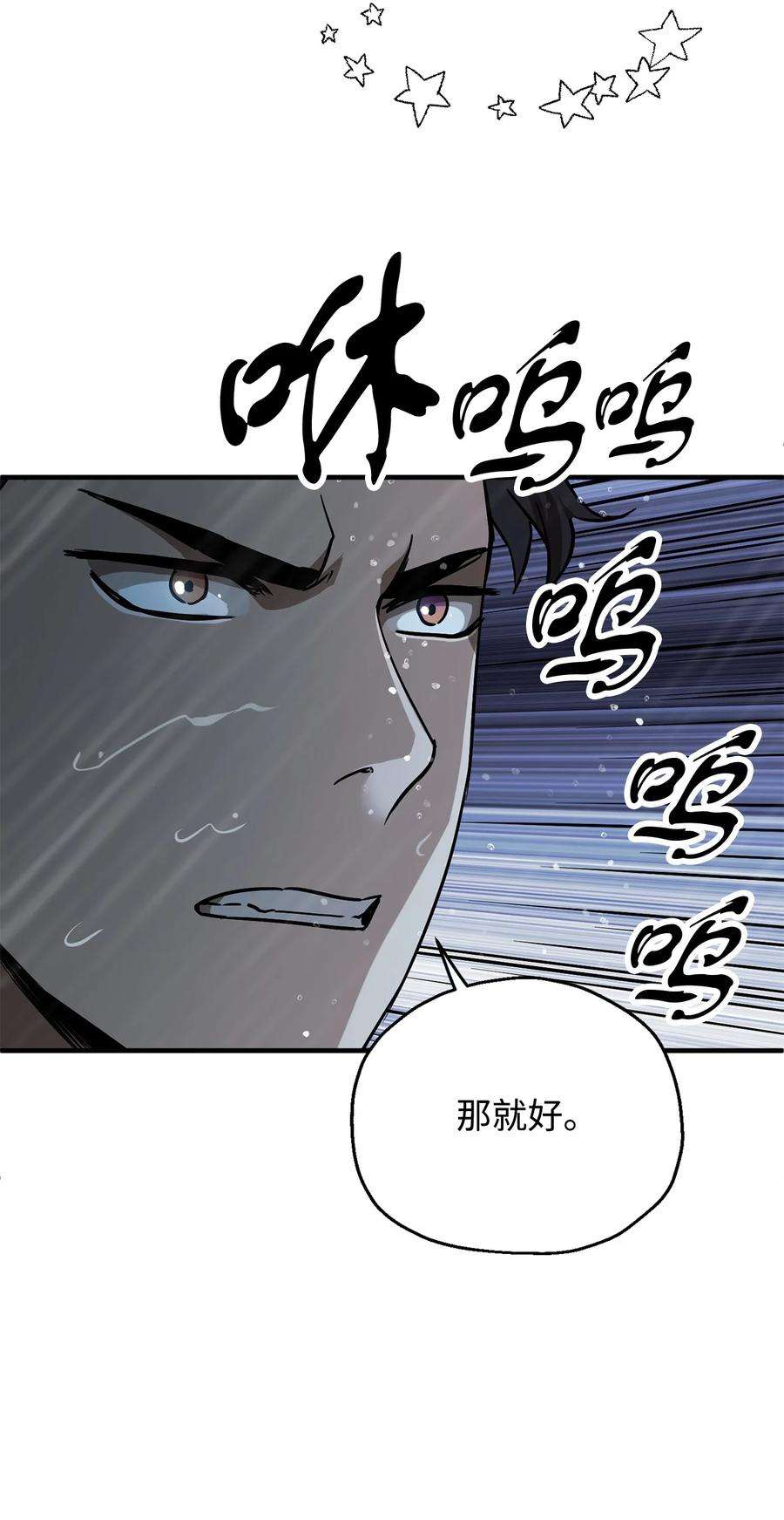 无法升级的玩家51 支援赶来