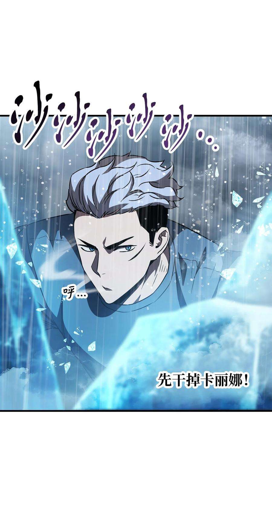 无法升级的玩家51 支援赶来
