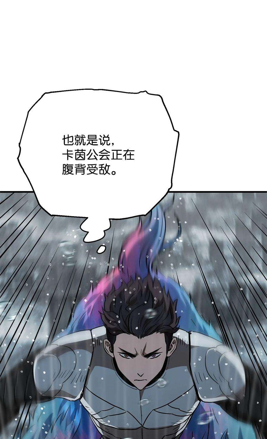 无法升级的玩家51 支援赶来