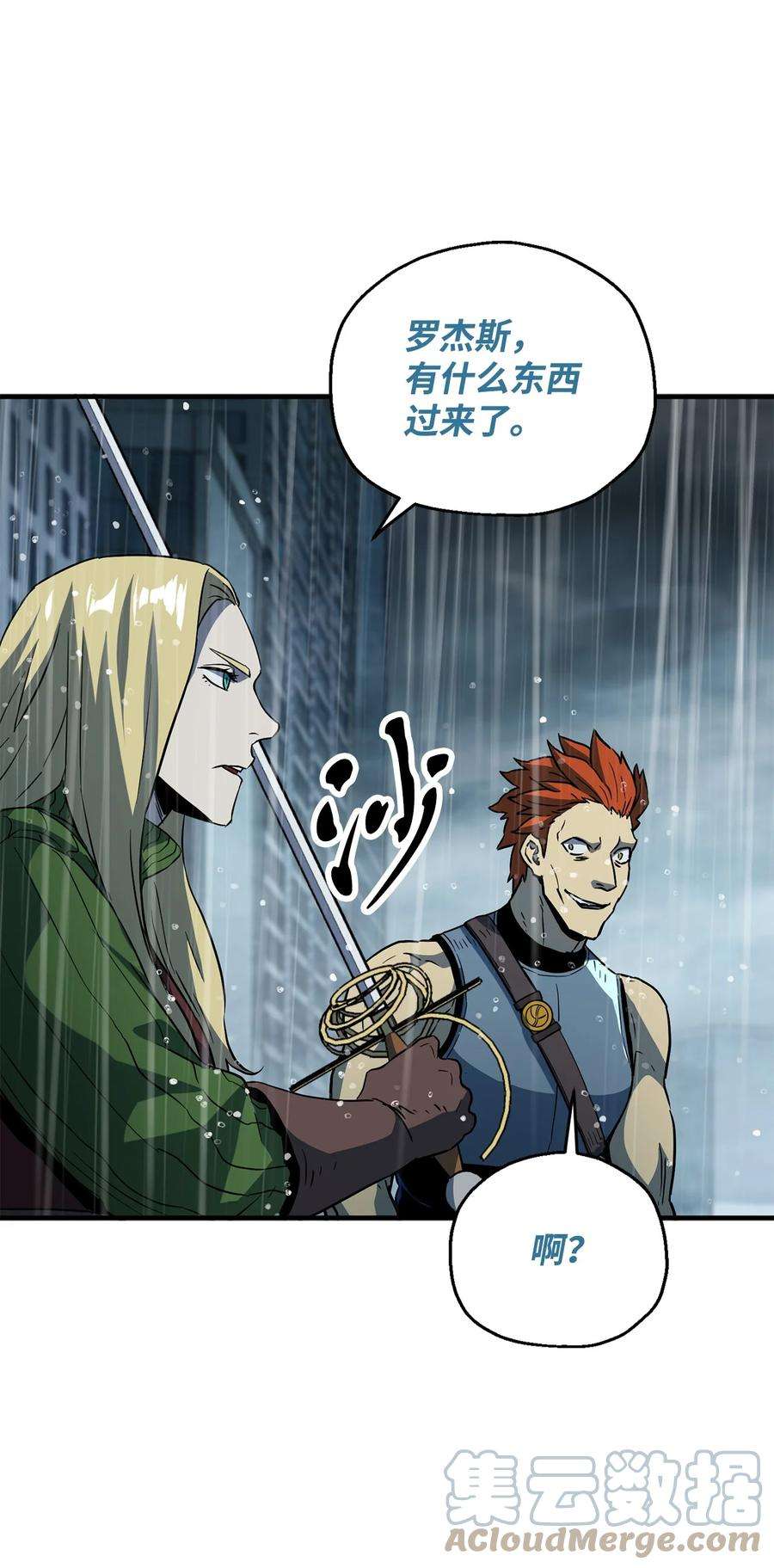 无法升级的玩家51 支援赶来