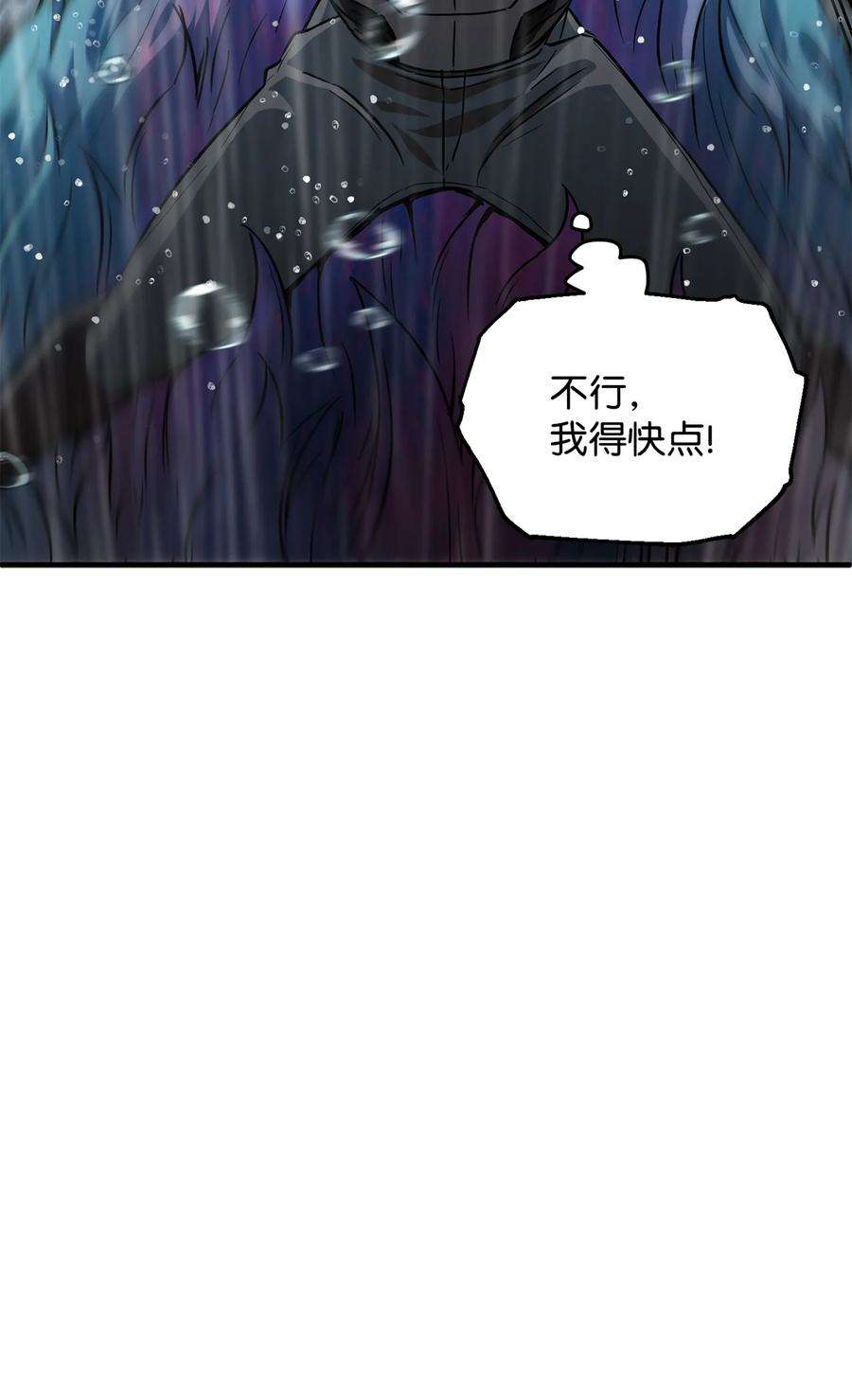 无法升级的玩家51 支援赶来