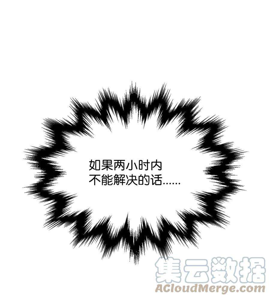 无法升级的玩家51 支援赶来