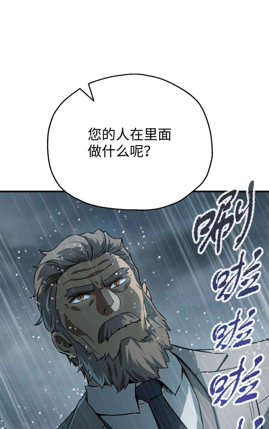 无法升级的玩家52 李明浩