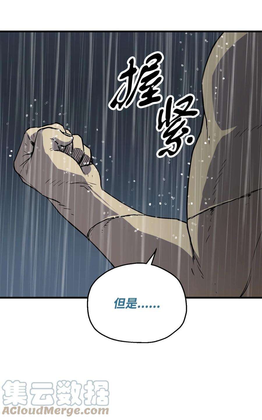 无法升级的玩家52 李明浩