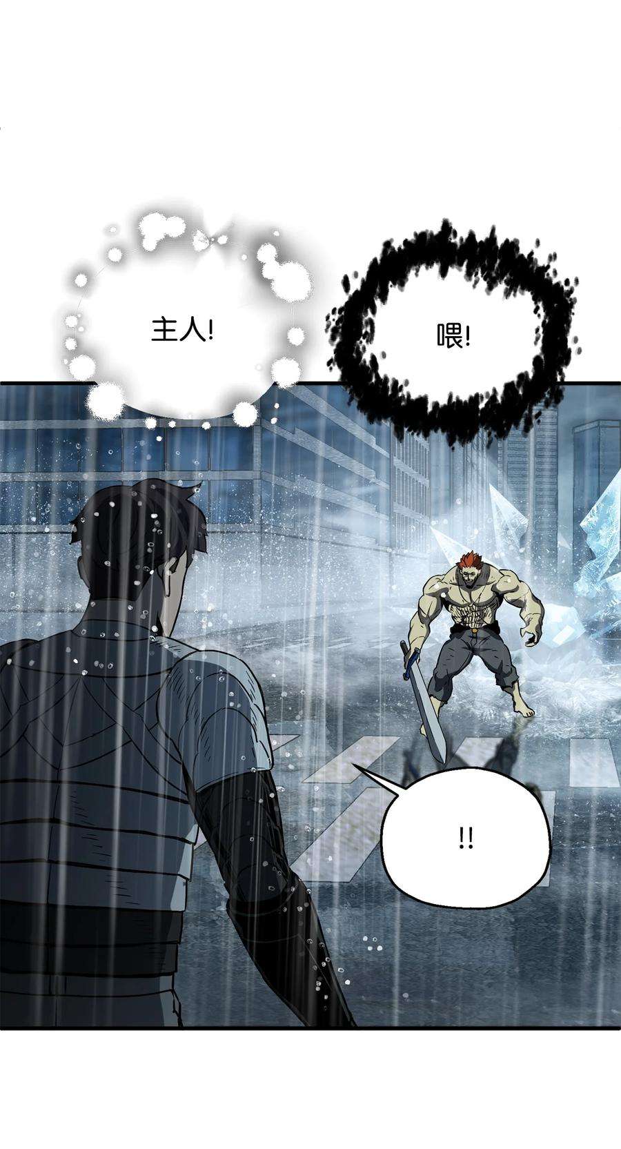 无法升级的玩家52 李明浩