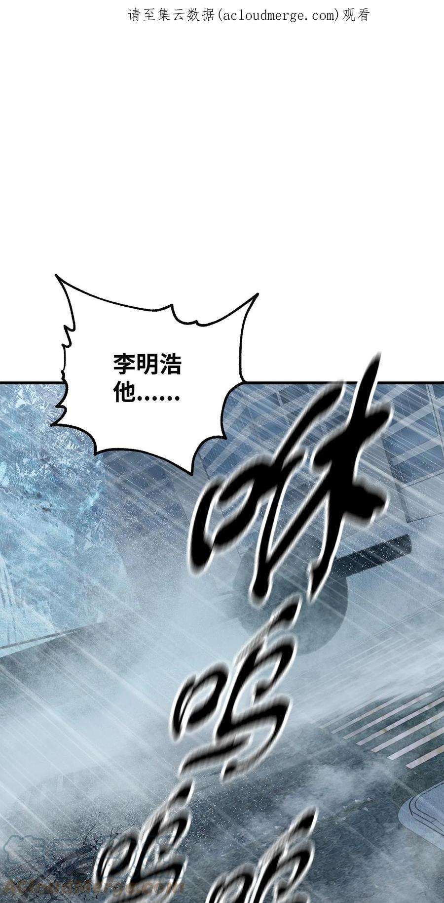 无法升级的玩家53 仇人相见