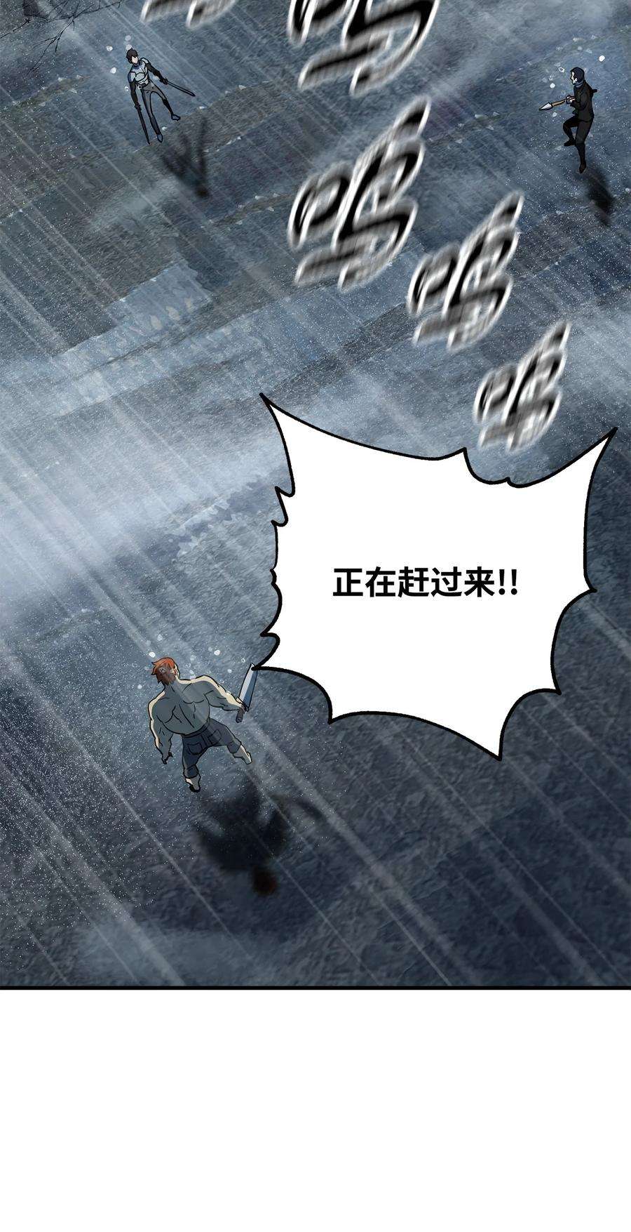 无法升级的玩家53 仇人相见