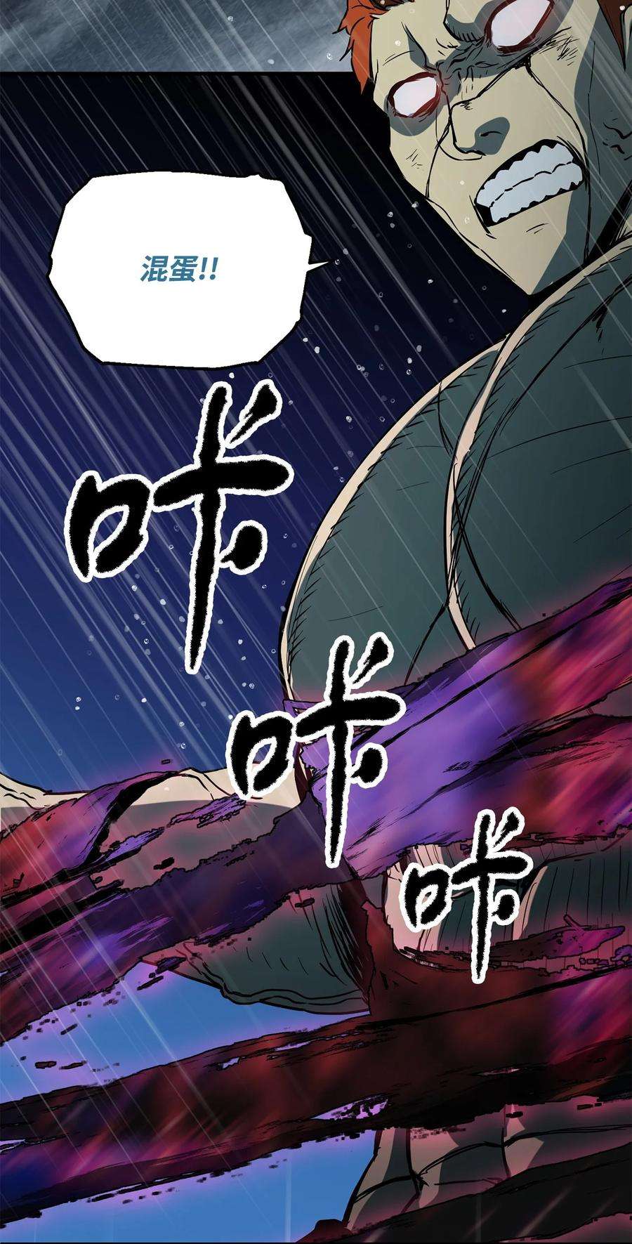 无法升级的玩家53 仇人相见
