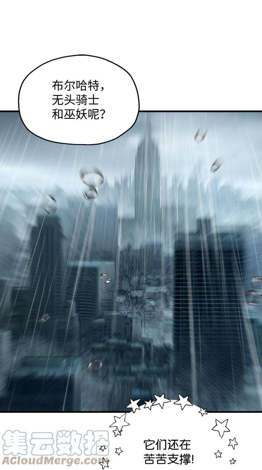 无法升级的玩家53 仇人相见