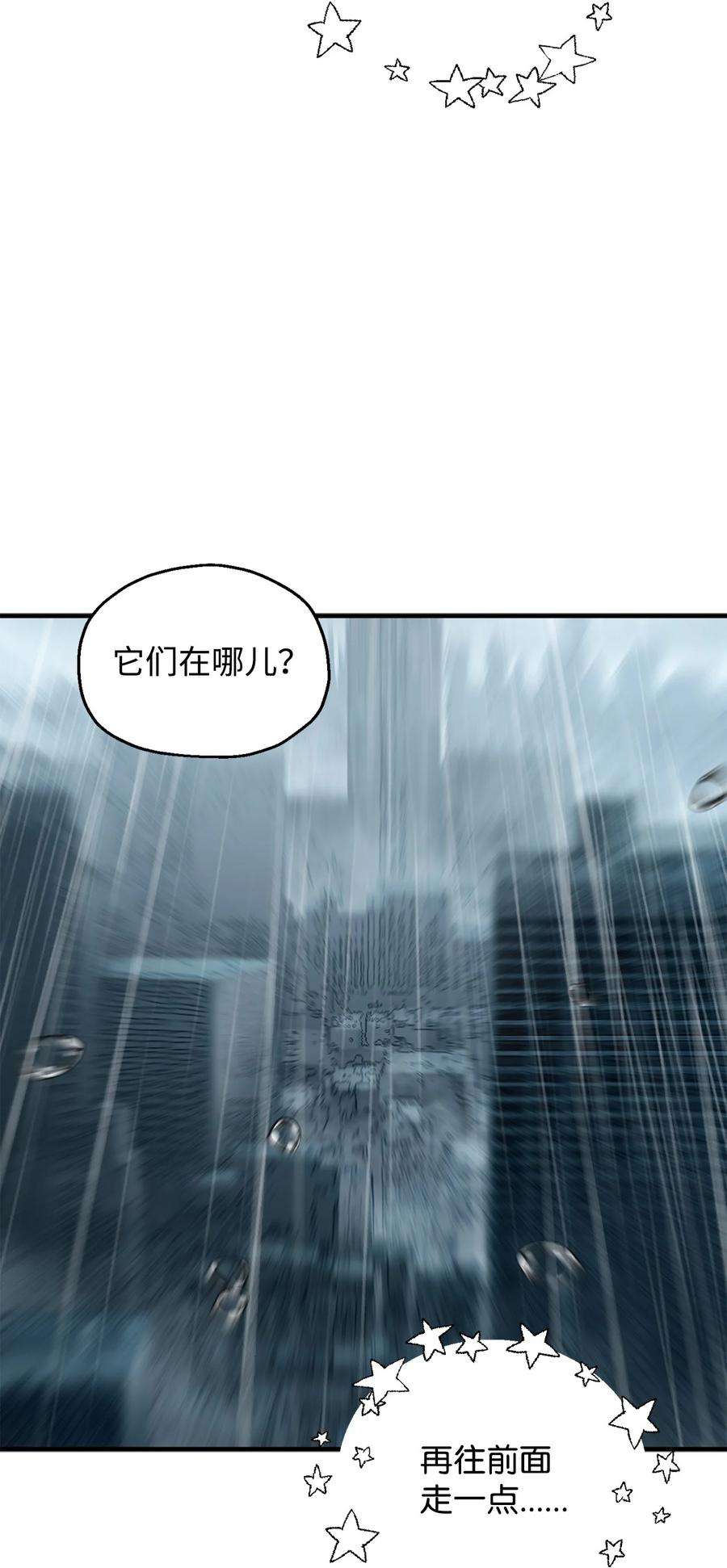 无法升级的玩家53 仇人相见
