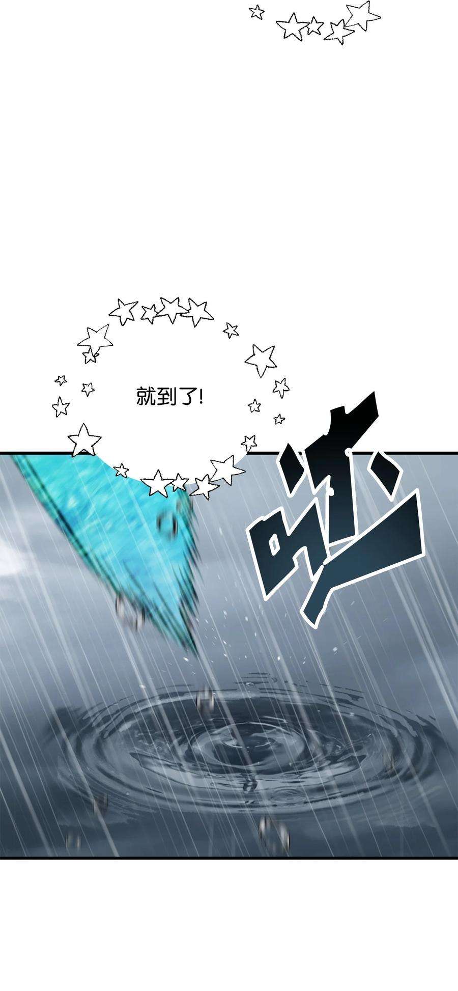 无法升级的玩家53 仇人相见