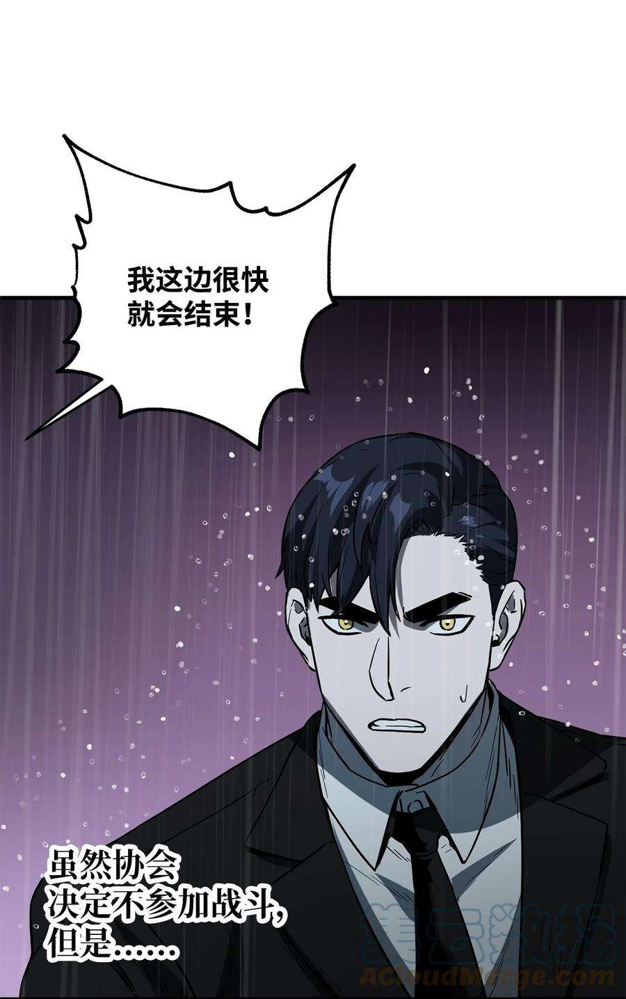 无法升级的玩家53 仇人相见