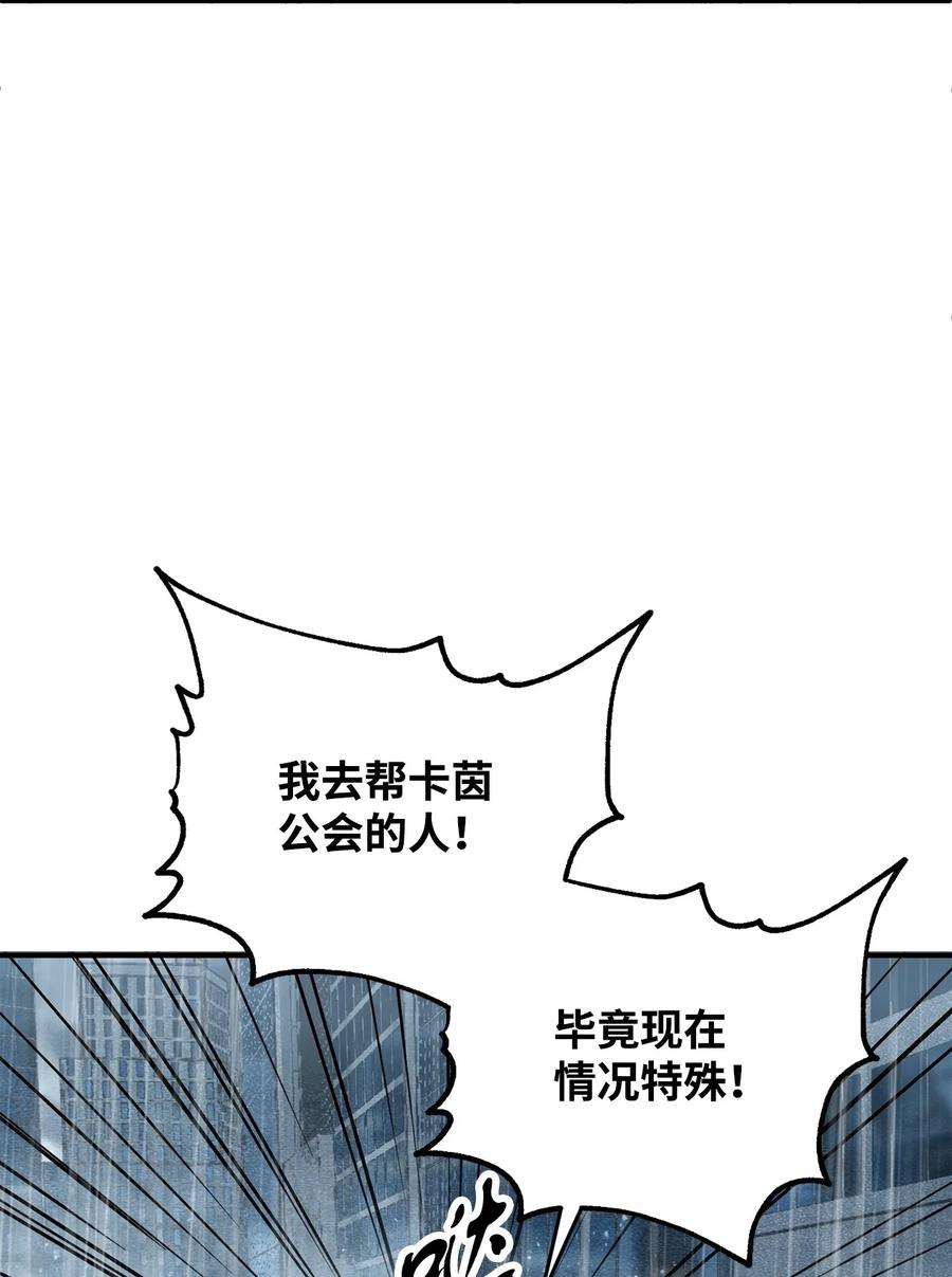 无法升级的玩家53 仇人相见