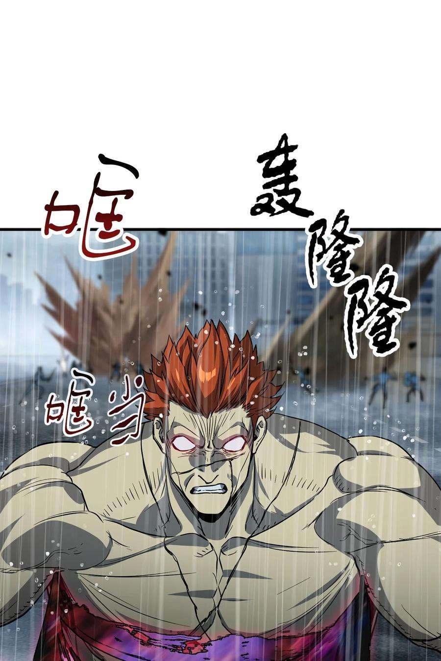 无法升级的玩家53 仇人相见