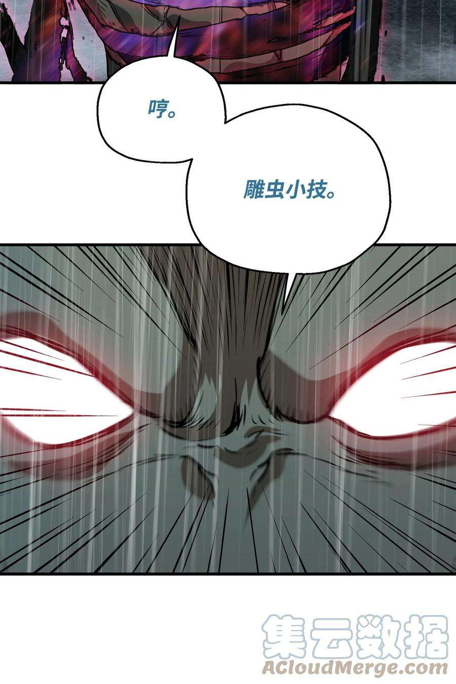 无法升级的玩家53 仇人相见