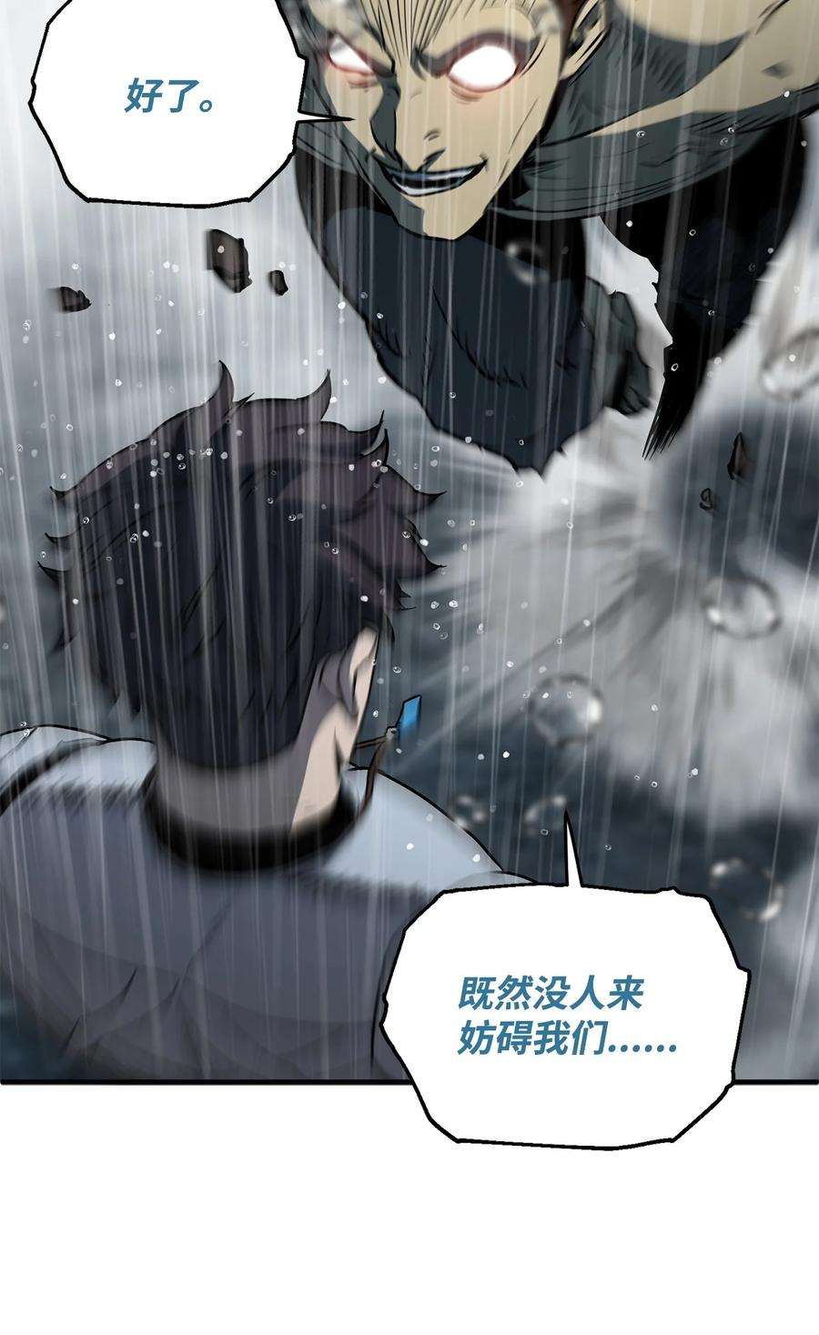 无法升级的玩家53 仇人相见