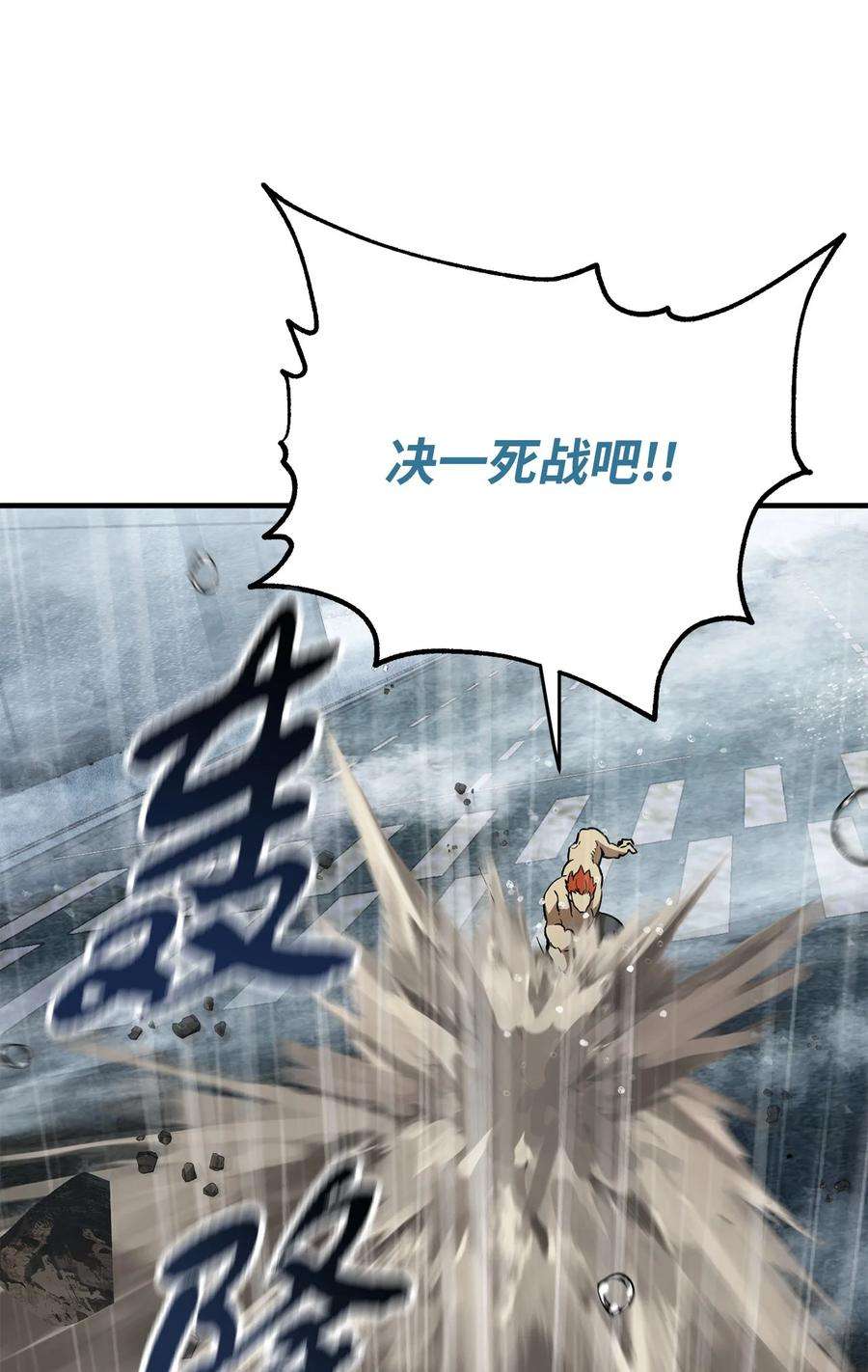 无法升级的玩家53 仇人相见