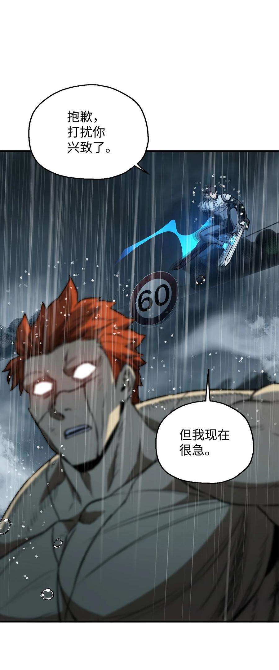 无法升级的玩家53 仇人相见