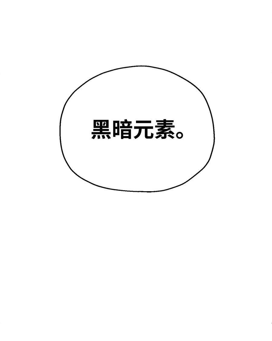 无法升级的玩家53 仇人相见