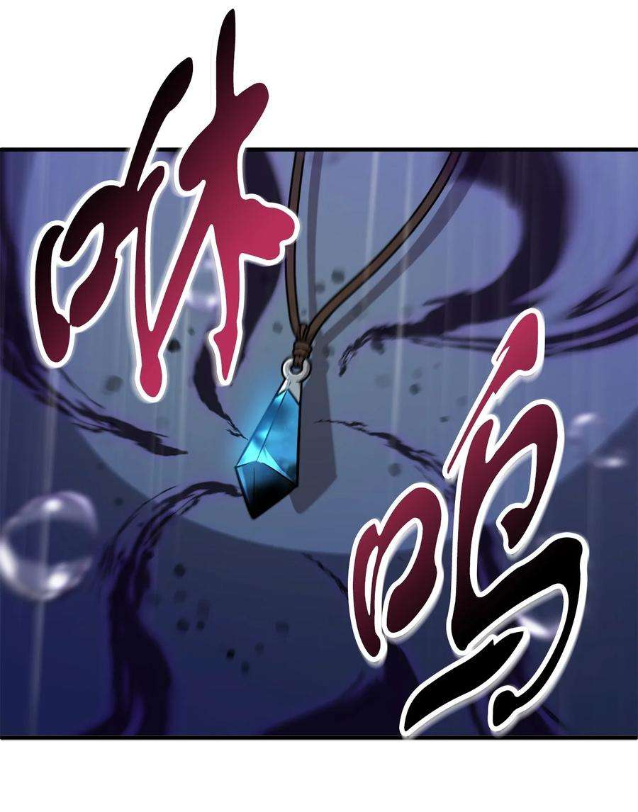 无法升级的玩家53 仇人相见