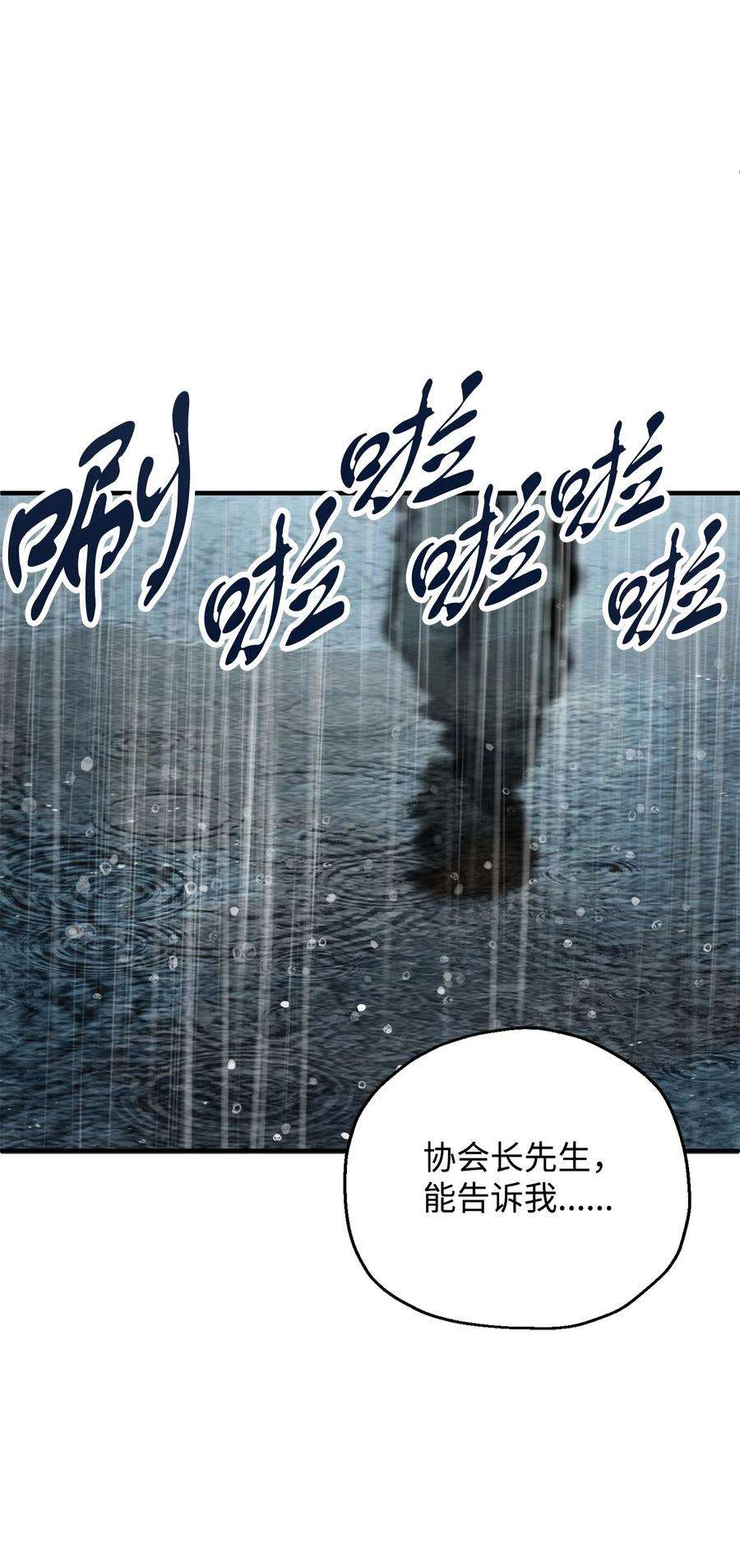 无法升级的玩家53 仇人相见