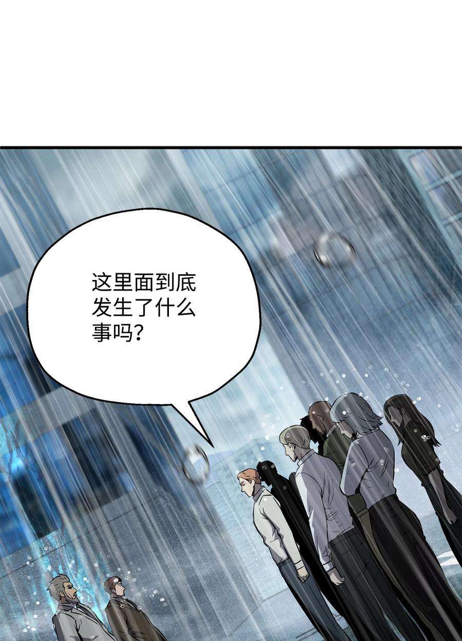 无法升级的玩家53 仇人相见
