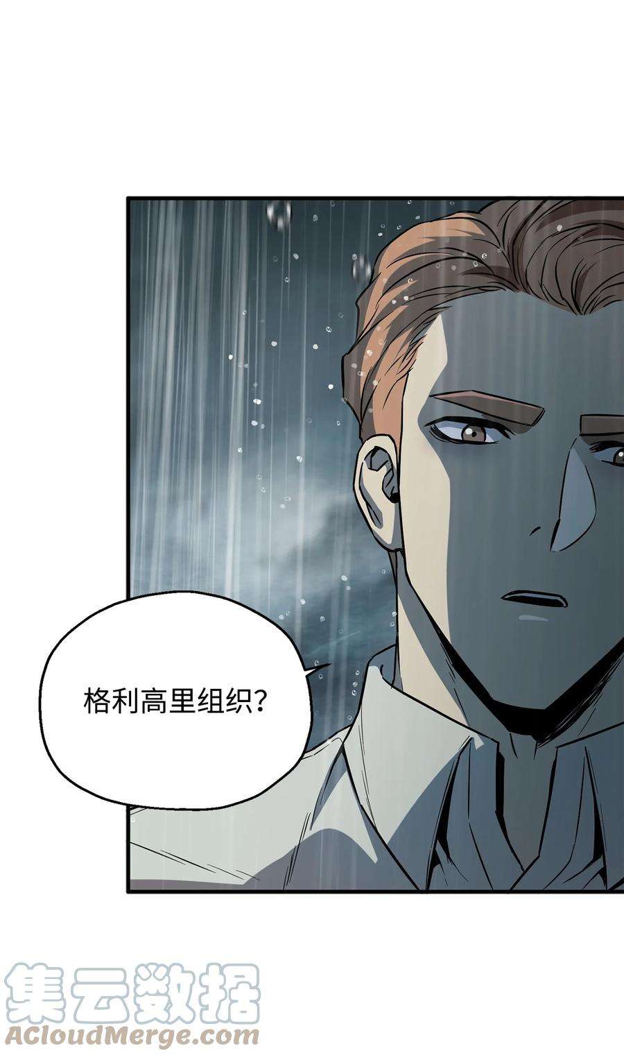 无法升级的玩家53 仇人相见