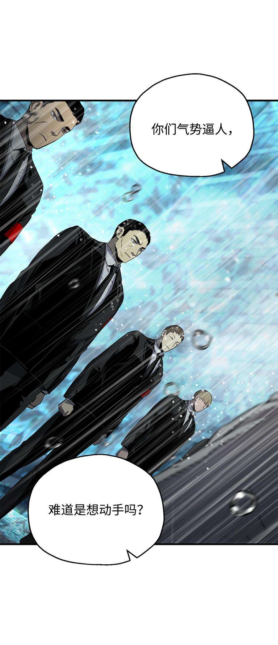 无法升级的玩家53 仇人相见