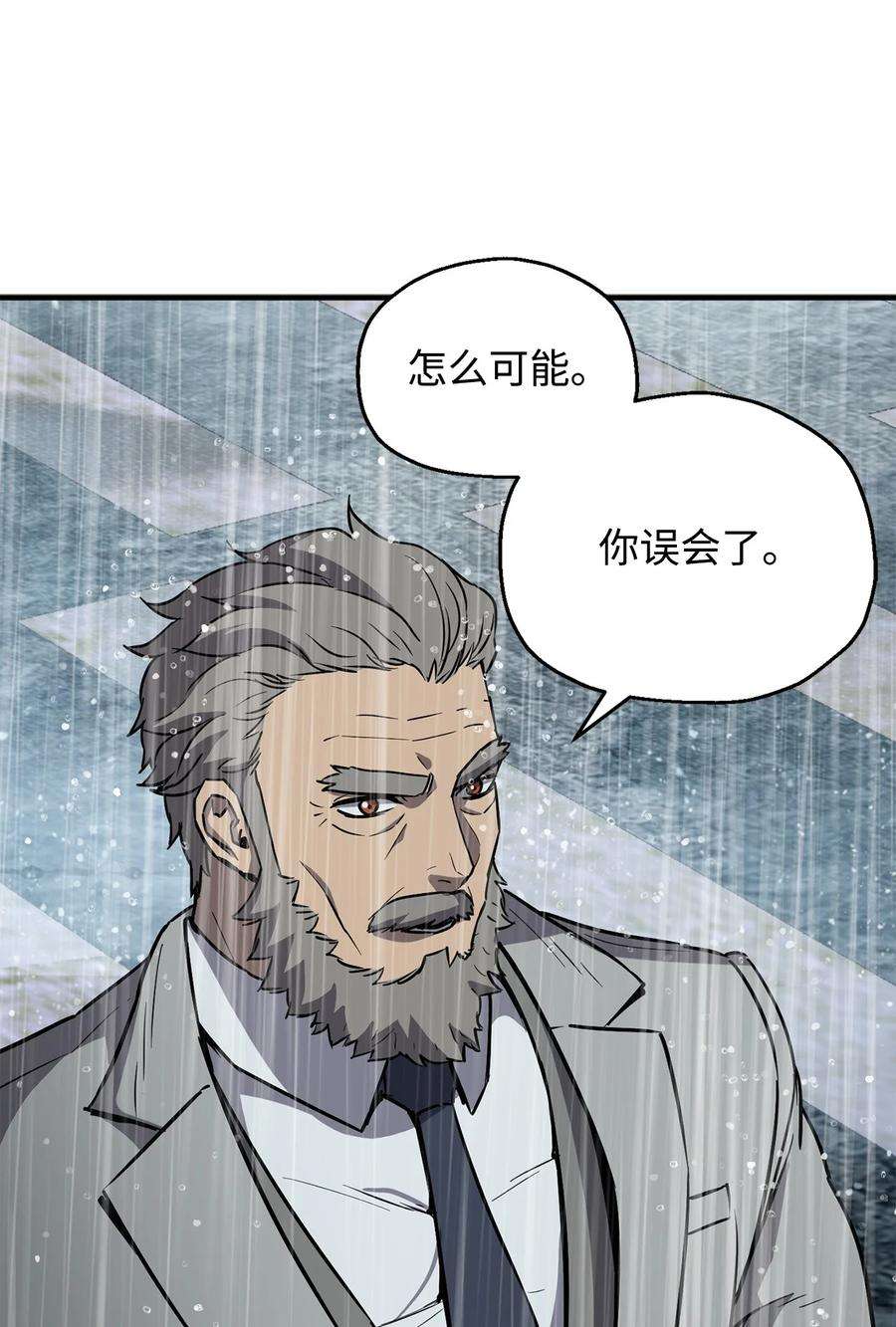 无法升级的玩家53 仇人相见
