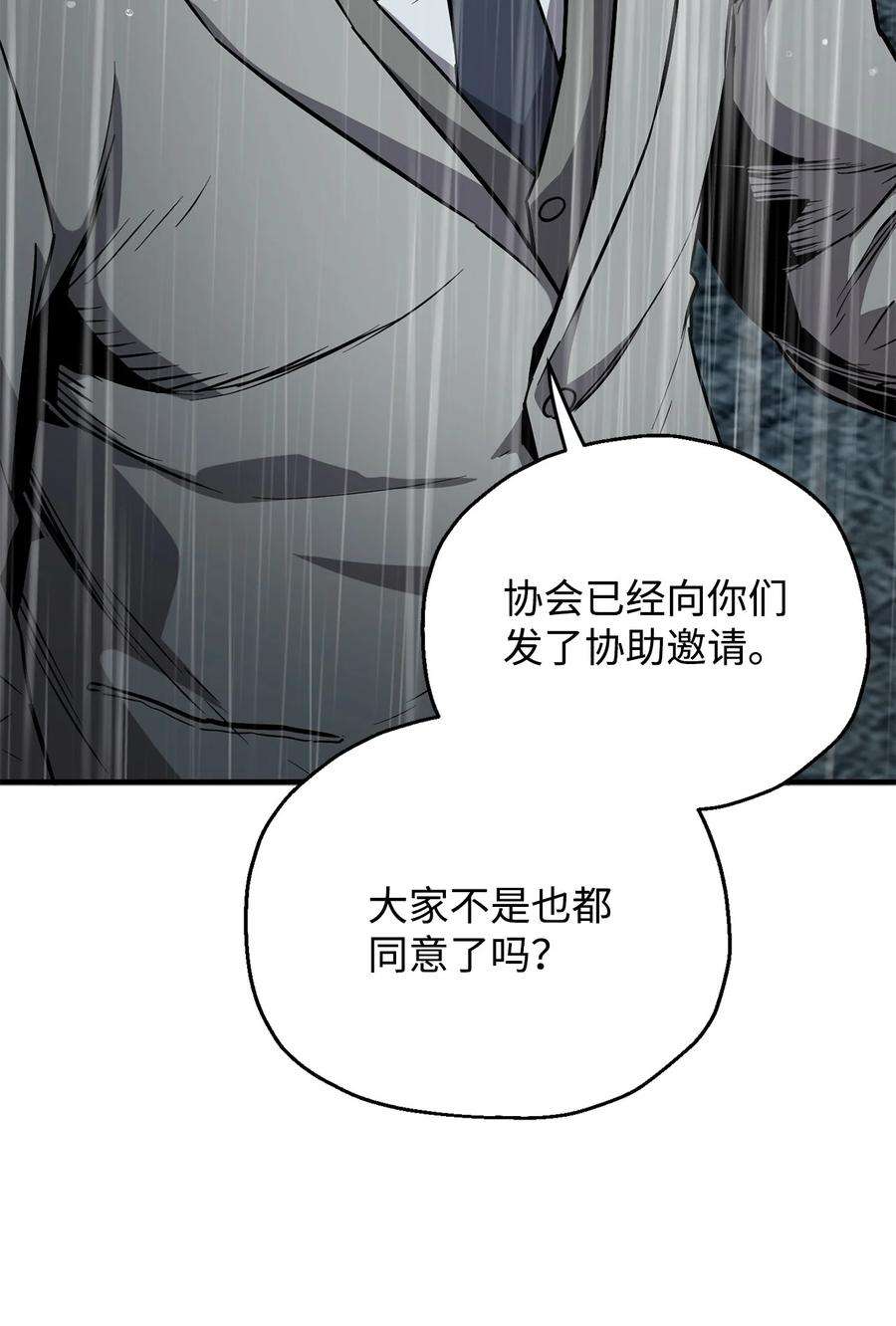 无法升级的玩家53 仇人相见