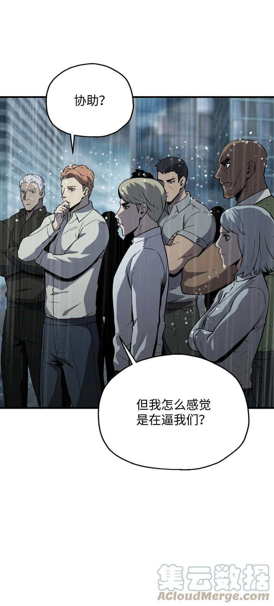 无法升级的玩家53 仇人相见