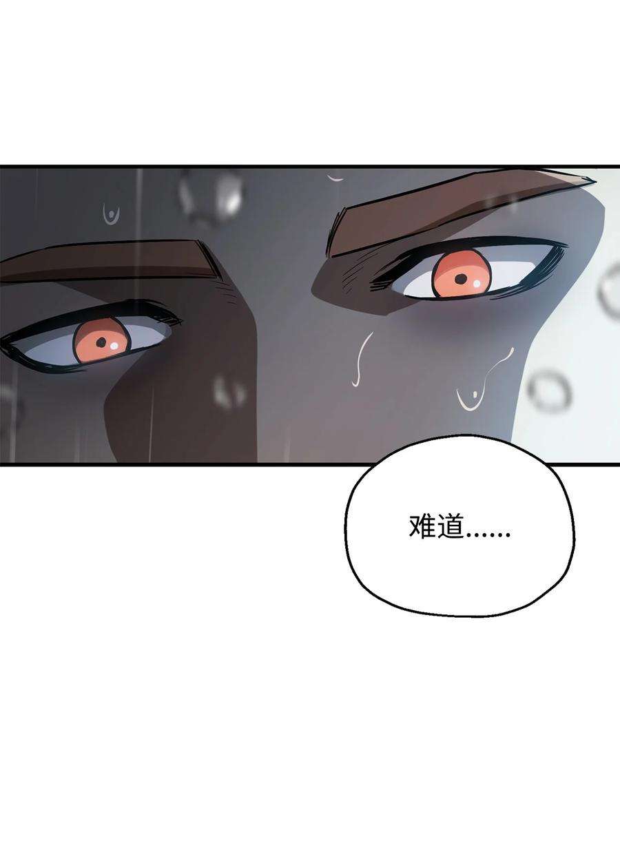 无法升级的玩家53 仇人相见