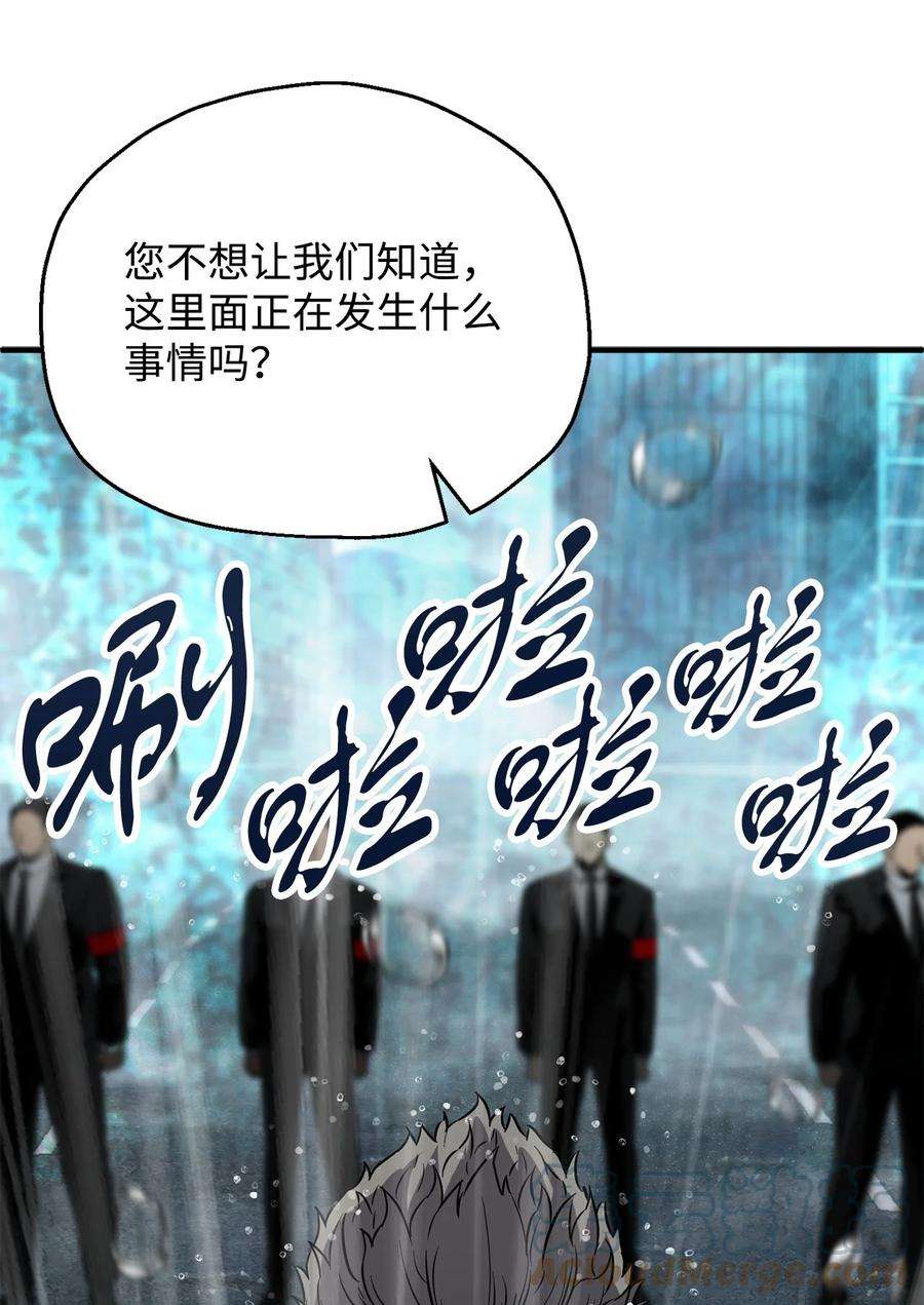 无法升级的玩家53 仇人相见