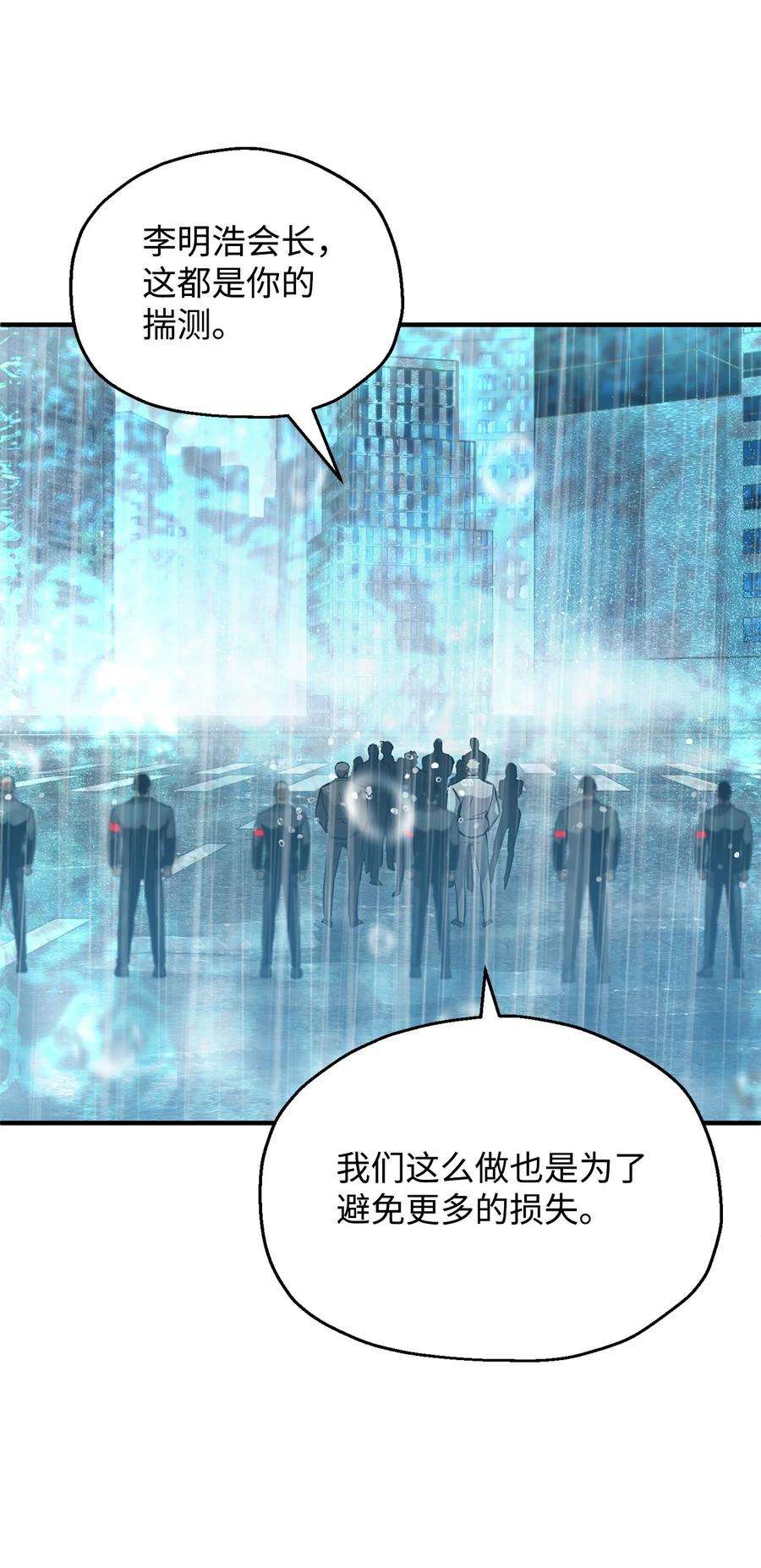 无法升级的玩家53 仇人相见