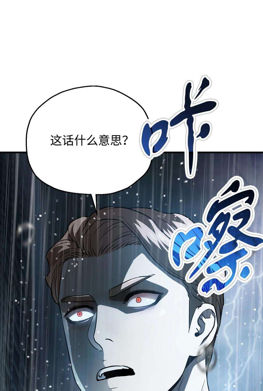 无法升级的玩家53 仇人相见