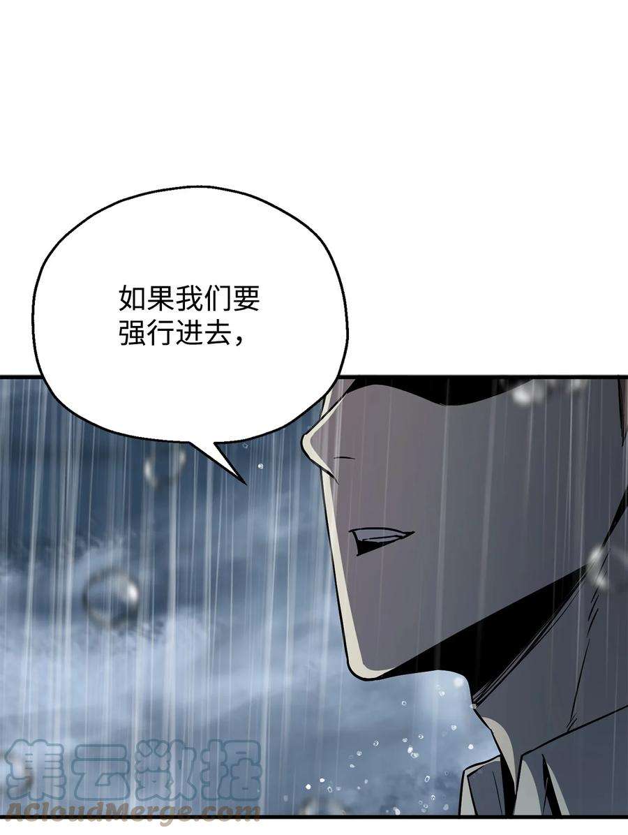 无法升级的玩家53 仇人相见