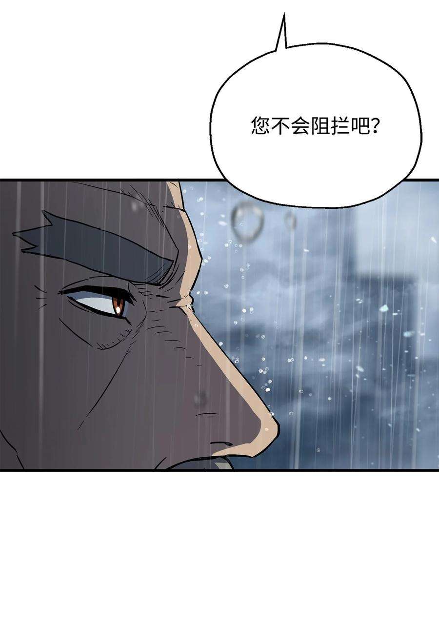 无法升级的玩家53 仇人相见