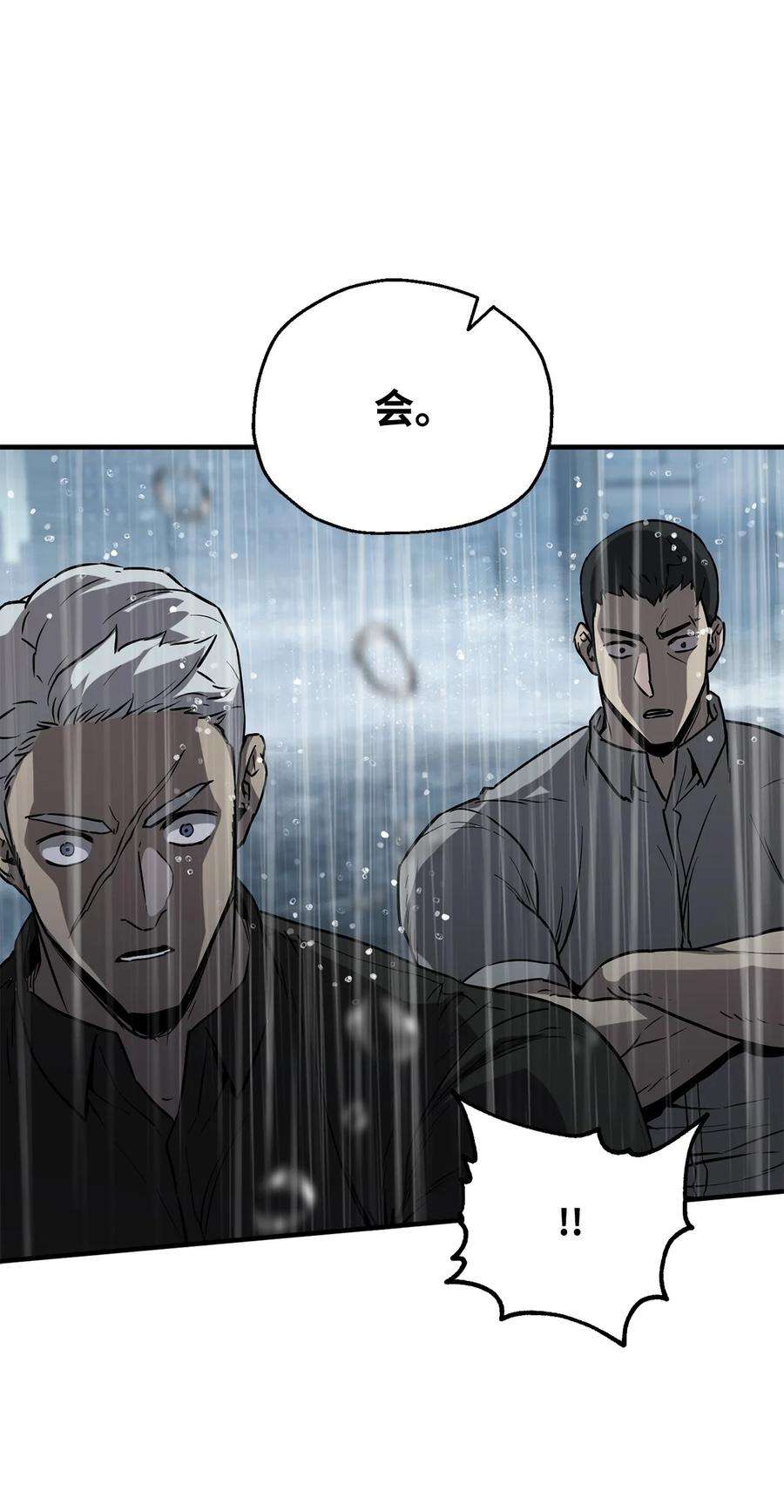 无法升级的玩家53 仇人相见