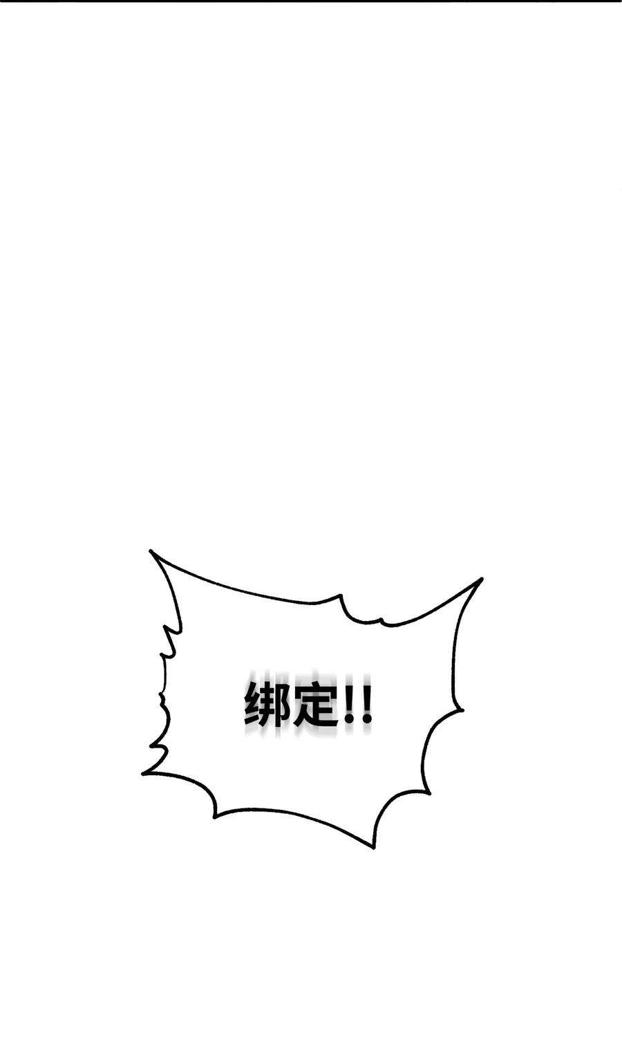 无法升级的玩家53 仇人相见