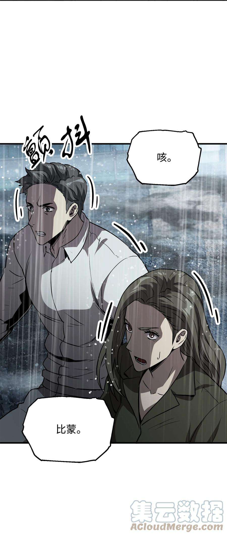 无法升级的玩家53 仇人相见