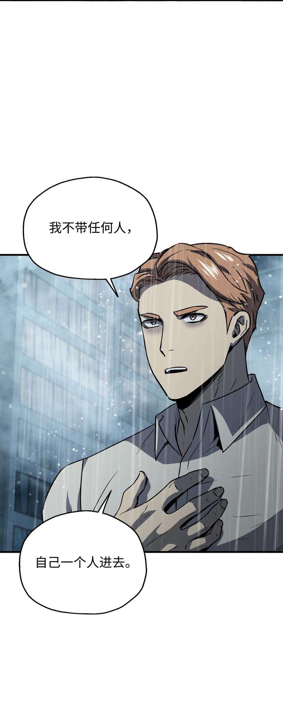 无法升级的玩家53 仇人相见